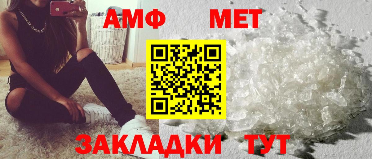 Амфетамин  Вход с VPN  Йошкар-Ола  Амфетамин 97% 