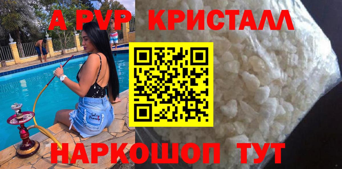 Йошкар-Ола  закладка  Alpha-PVP мука  Alpha-PVP мука  Вход с VPN  Alpha-PVP Crystall 