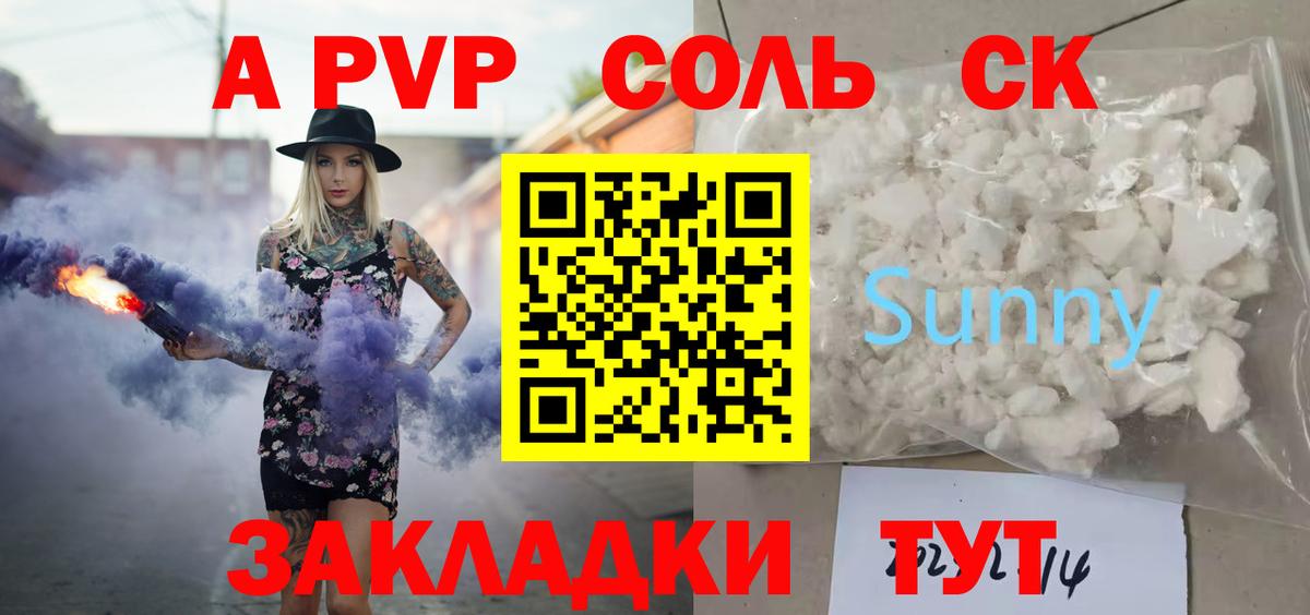 Alfa_PVP VHQ Йошкар-Ола