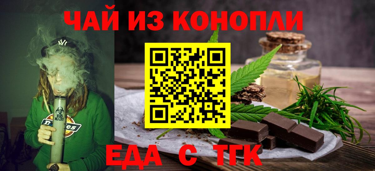 Йошкар-Ола  Canna-Cookies марихуана  Вход с VPN 