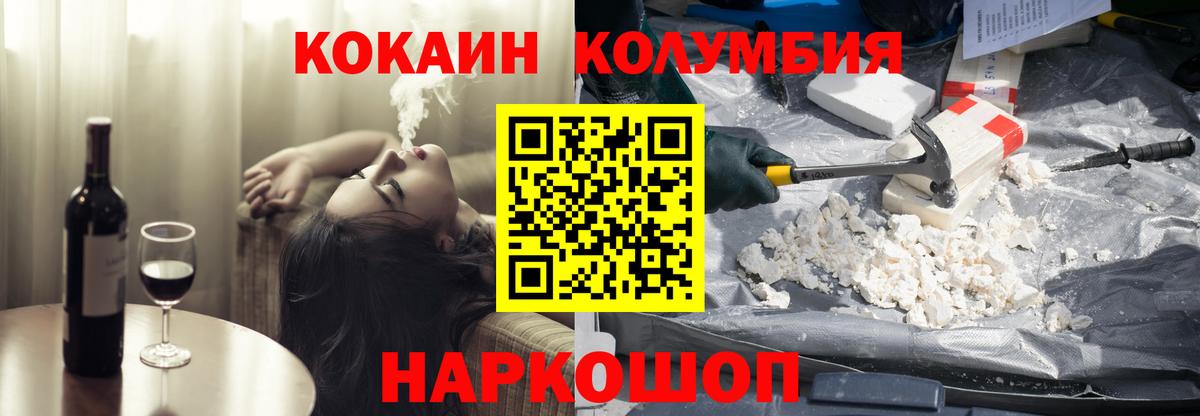 Йошкар-Ола  КОКАИН  Вход с VPN  КОКАИН 98%  Cocaine FishScale 