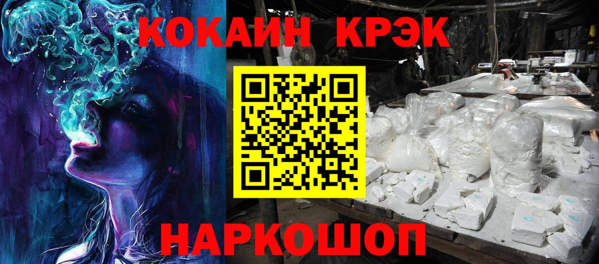 Cocaine VHQ Йошкар-Ола