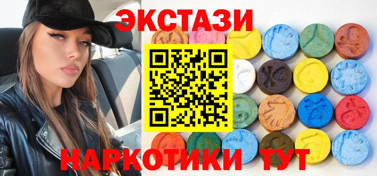 цена   Ecstasy Cube  ЭКСТАЗИ ешки  Вход с VPN  Йошкар-Ола 