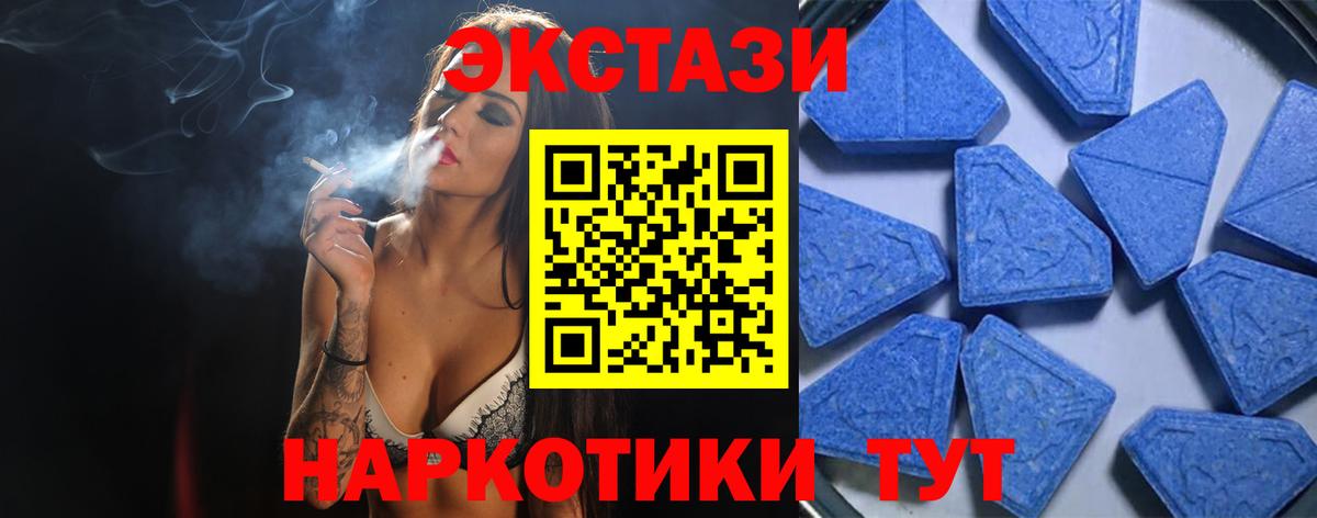 ЭКСТАЗИ 300 mg Йошкар-Ола