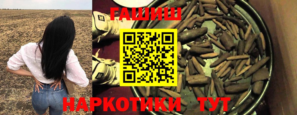 ГАШИШ 40% ТГК  Вход с VPN  ГАШ VHQ  Гашиш  Йошкар-Ола 