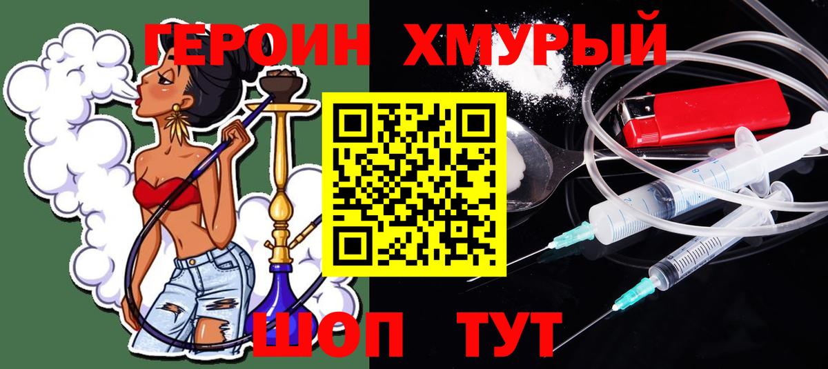 ГЕРОИН белый  Вход с VPN  Героин  Йошкар-Ола 