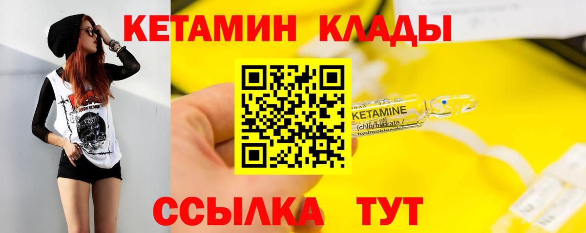 Йошкар-Ола  Кетамин ketamine  Вход с VPN 