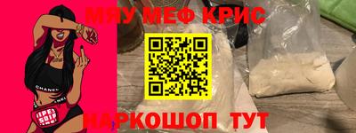мескалин Бийск