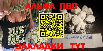 ALPHA-PVP Беслан