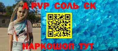 мескалин Бийск