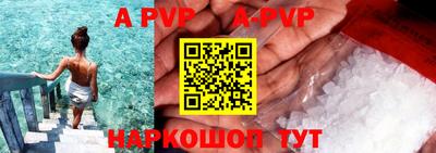 ALPHA-PVP Беслан