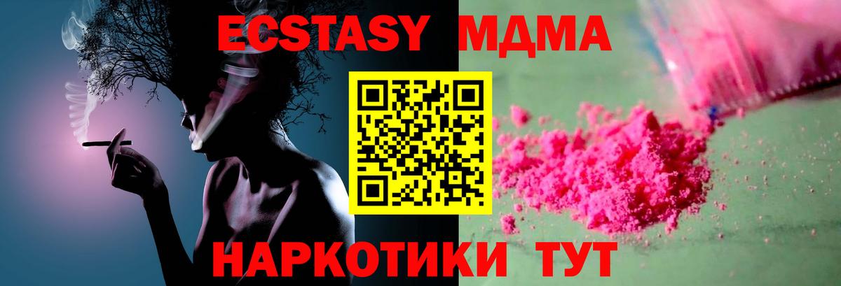 МДМА VHQ  МДМА crystal  Вход с VPN  Йошкар-Ола 