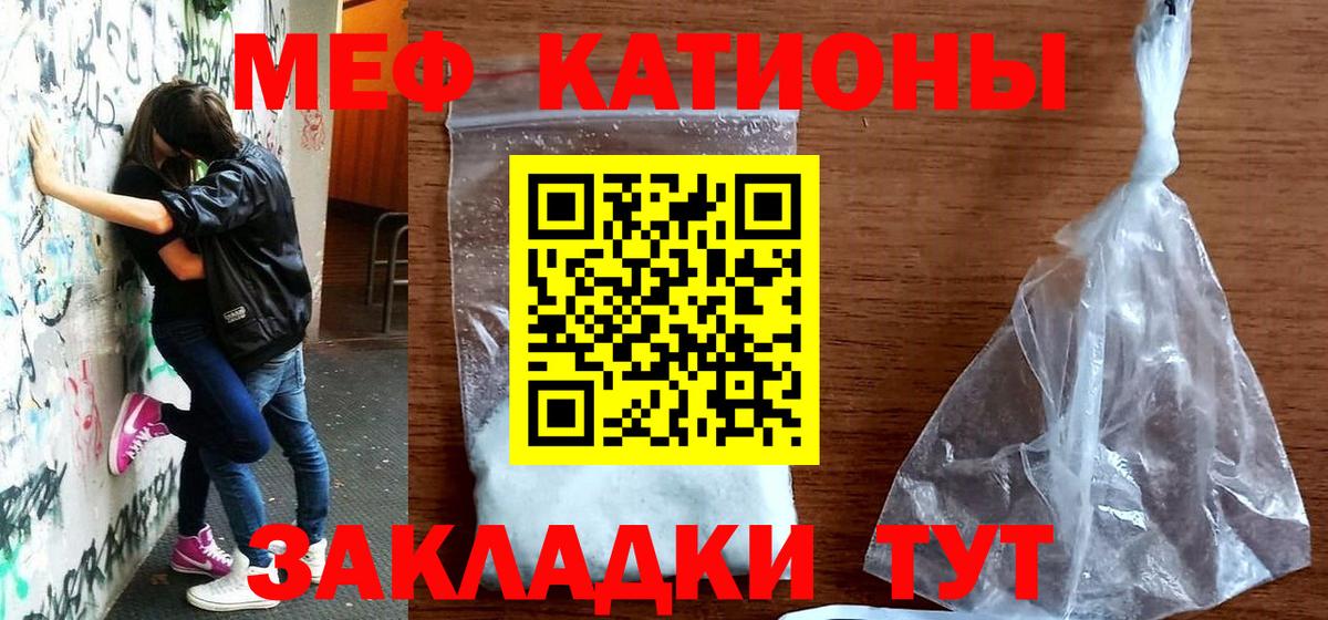 МЕФ  МЕФ 4 MMC  Вход с VPN  Меф кристаллы  Йошкар-Ола 