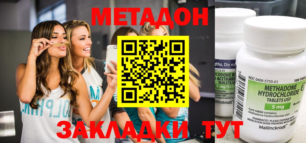 Метадон VHQ Йошкар-Ола