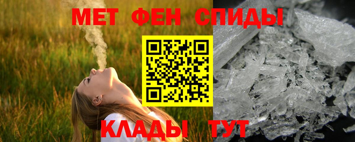 МЕТАМФЕТАМИН витя Йошкар-Ола
