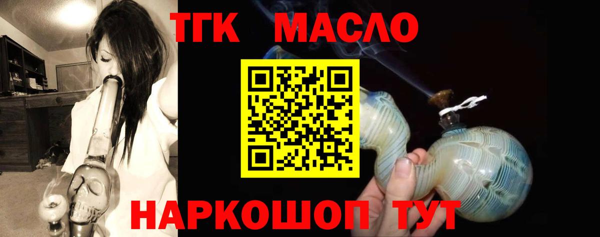 Йошкар-Ола  Дистиллят ТГК гашишное масло  Вход с VPN  Дистиллят ТГК вейп 