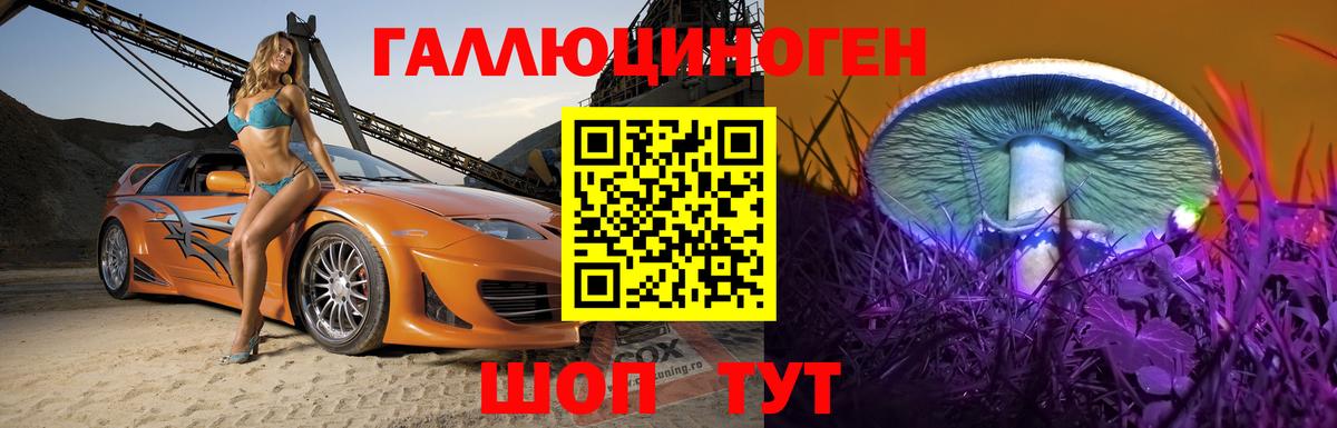 Галлюциногенные грибы ЛСД  Псилоцибиновые грибы Magic Shrooms  Вход с VPN  Йошкар-Ола 